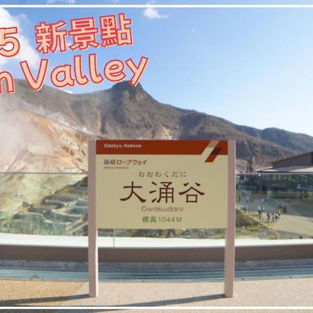 Apartament Route99 Yumoto 箱根湯本駅近山沿い川沿い 箱根湯本徒歩8分wifi 大人気ゲーム機無料 最大6名 無料駐車場 Zewnętrze zdjęcie